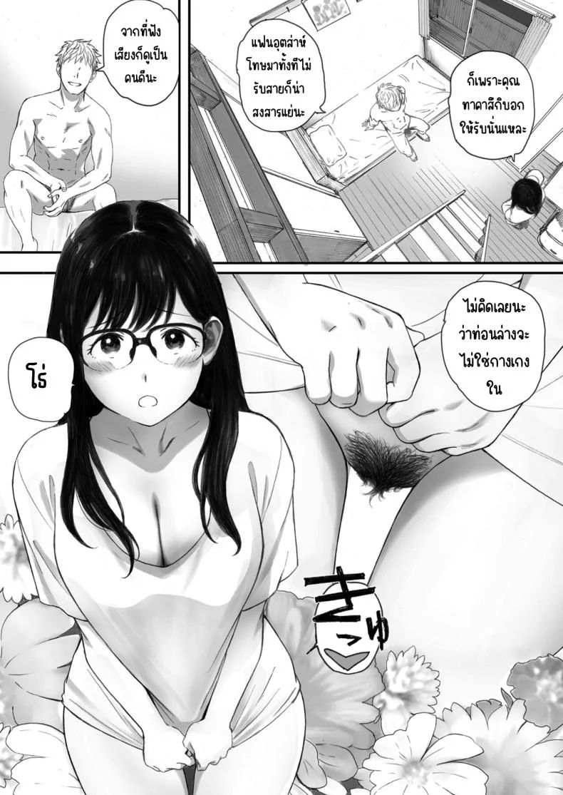 แฟนผมเป็นกลายเป็นเจ้าหญิงของกลุ่มโอตาคุ (Arai Kei) หน้า 47