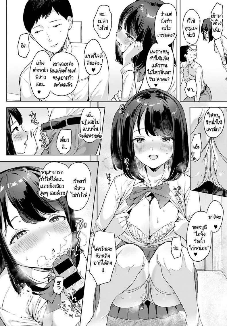 เผลอมีอะไรกันกับน้องสาวแฟนไปซะแล้ว [Ushinomiya] Sono Imouto, Akumateki หน้า 10