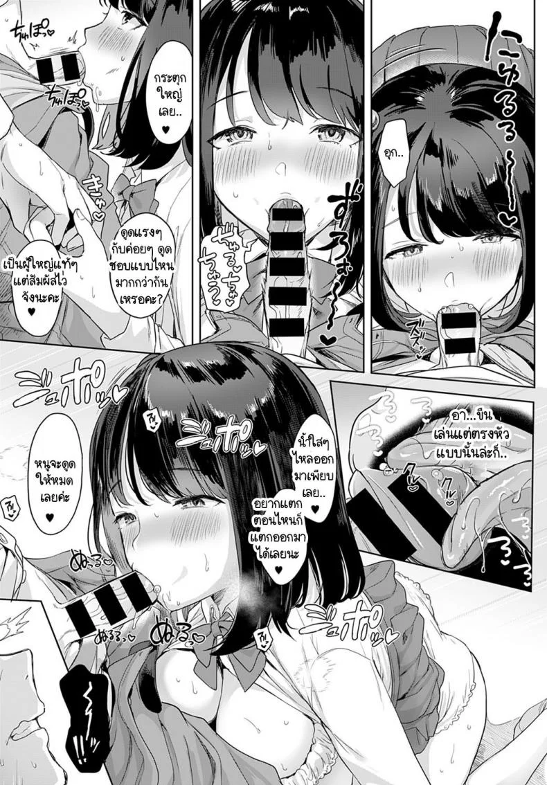 เผลอมีอะไรกันกับน้องสาวแฟนไปซะแล้ว [Ushinomiya] Sono Imouto, Akumateki หน้า 13