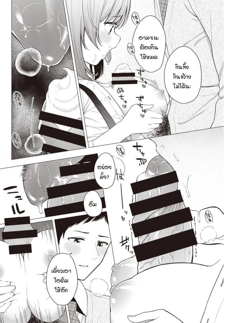 พี่สาวผมตัวน้อยตัวนิด [Akashi Rokuro] Little big sister หน้า 8