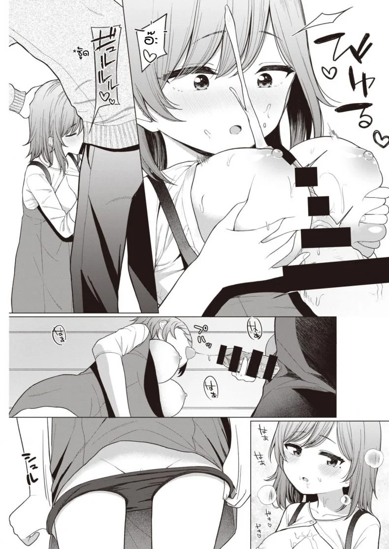 พี่สาวผมตัวน้อยตัวนิด [Akashi Rokuro] Little big sister หน้า 9