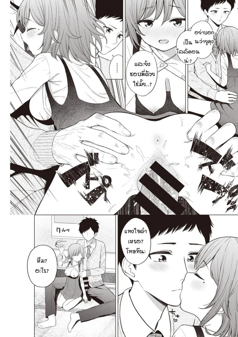 พี่สาวผมตัวน้อยตัวนิด [Akashi Rokuro] Little big sister หน้า 13