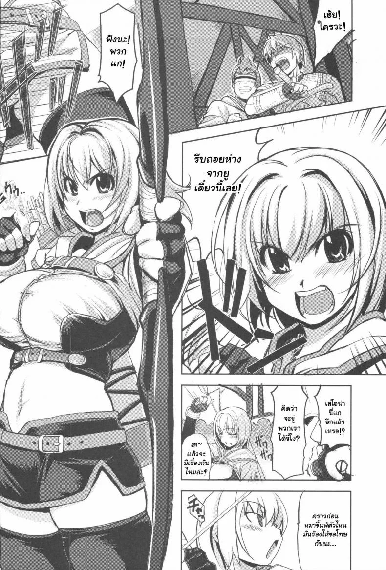 ความอ่อนแอเป็นเหตุ 226 - RO Hard Core (Ragnarok Online) หน้า 5