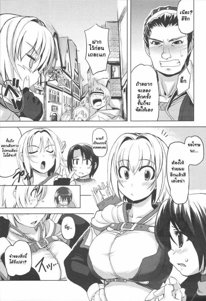 ความอ่อนแอเป็นเหตุ 226 - RO Hard Core (Ragnarok Online) หน้า 6
