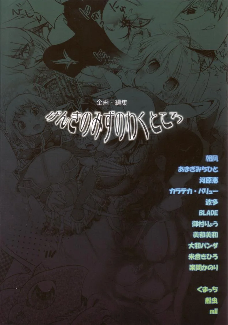ความอ่อนแอเป็นเหตุ 226 - RO Hard Core (Ragnarok Online) หน้า 27