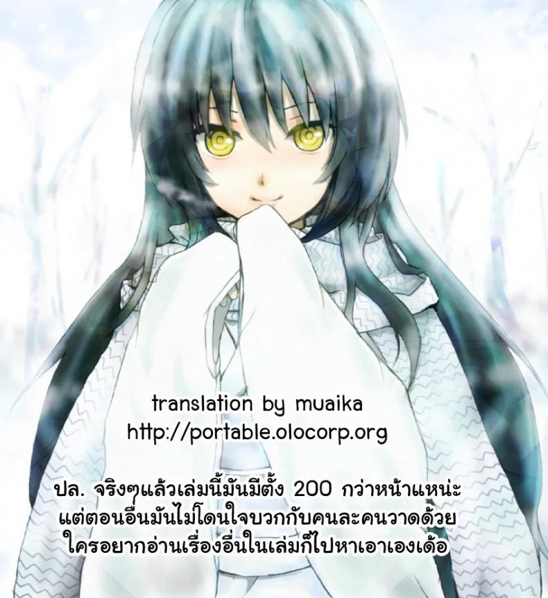 ความอ่อนแอเป็นเหตุ 226 - RO Hard Core (Ragnarok Online) หน้า 28
