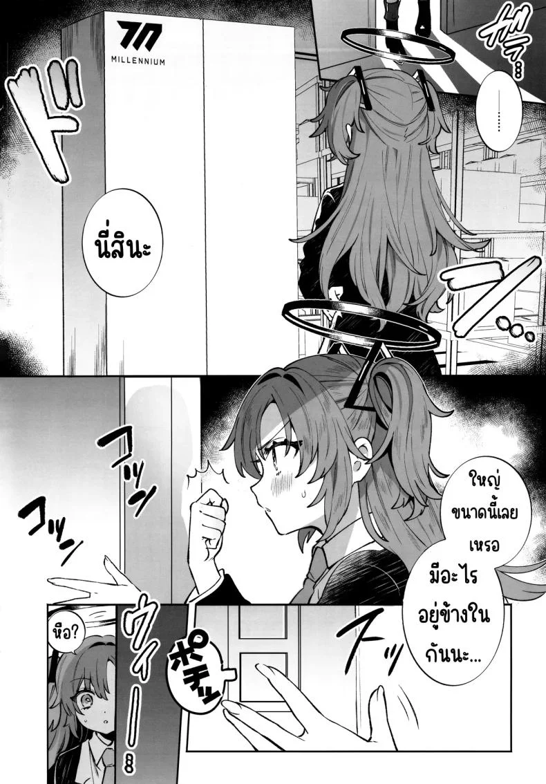 ยูกะในกล่อง (C102) [Clochette (Sakura Yuki)] Konpou Shoujo Yuuka - Packaging Girl Series - Yuuka (Blue Archive) หน้า 6
