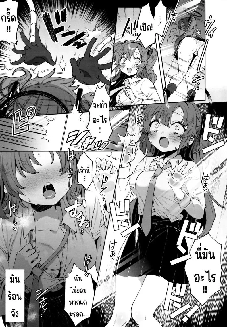 ยูกะในกล่อง (C102) [Clochette (Sakura Yuki)] Konpou Shoujo Yuuka - Packaging Girl Series - Yuuka (Blue Archive) หน้า 13