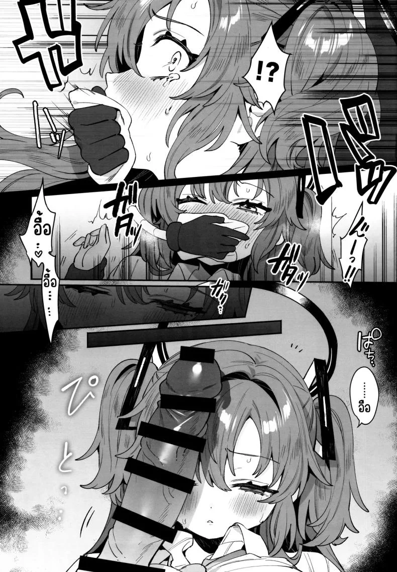 ยูกะในกล่อง (C102) [Clochette (Sakura Yuki)] Konpou Shoujo Yuuka - Packaging Girl Series - Yuuka (Blue Archive) หน้า 16