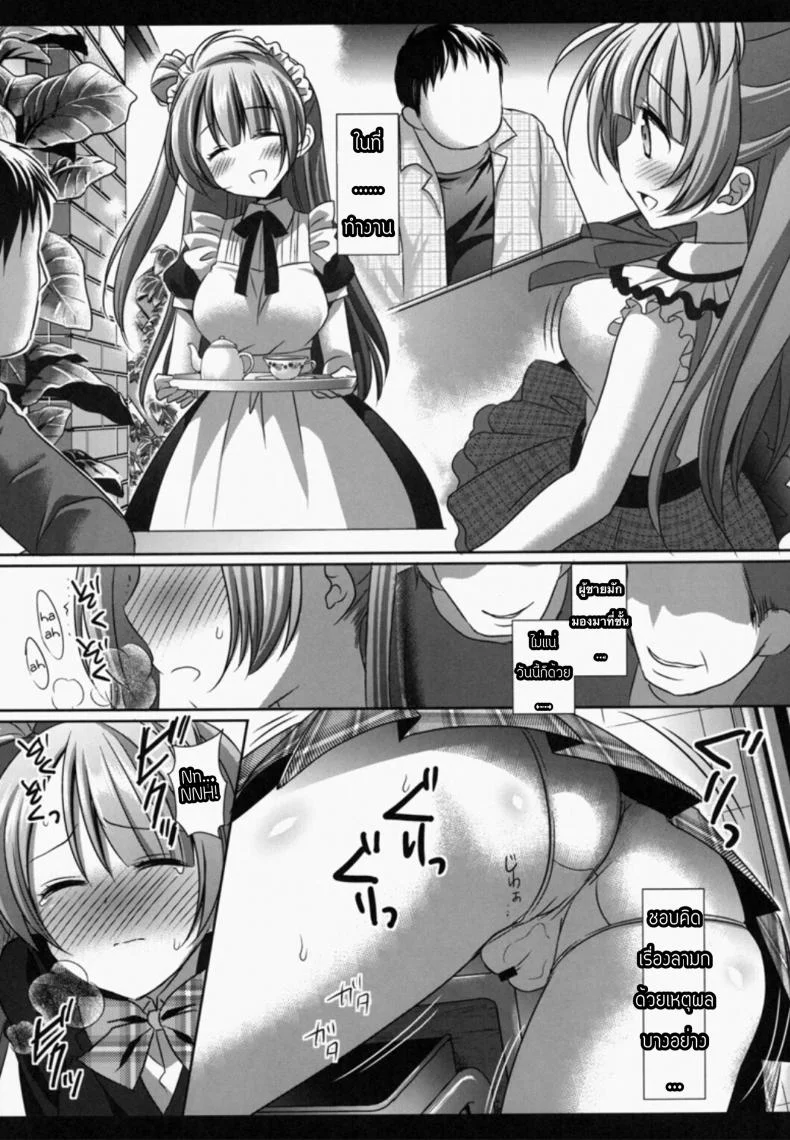 หยุดลามกไม่ได้เลย (SC64) [Nagiyamasugi (Nagiyama)] Love Live! Kotori-chan no Kakuona (Love Live!) หน้า 4