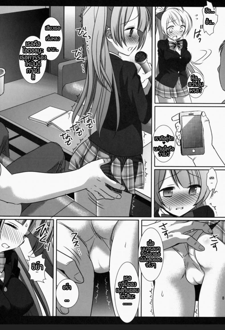 หยุดลามกไม่ได้เลย (SC64) [Nagiyamasugi (Nagiyama)] Love Live! Kotori-chan no Kakuona (Love Live!) หน้า 7