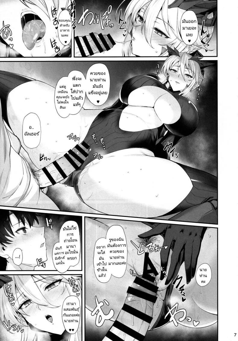 บริวารทั้งสองของฉันสุดยอดไปเลย [Tamagobou (Kumakiti)] Titiue Dai Daisuki  My Kings My Life (Fate Grand Order) หน้า 8