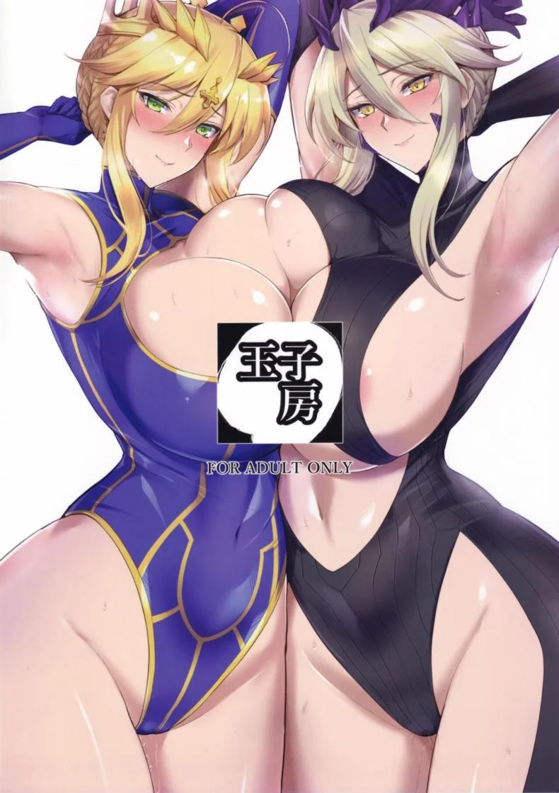 บริวารทั้งสองของฉันสุดยอดไปเลย [Tamagobou (Kumakiti)] Titiue Dai Daisuki  My Kings My Life (Fate Grand Order) หน้า 28