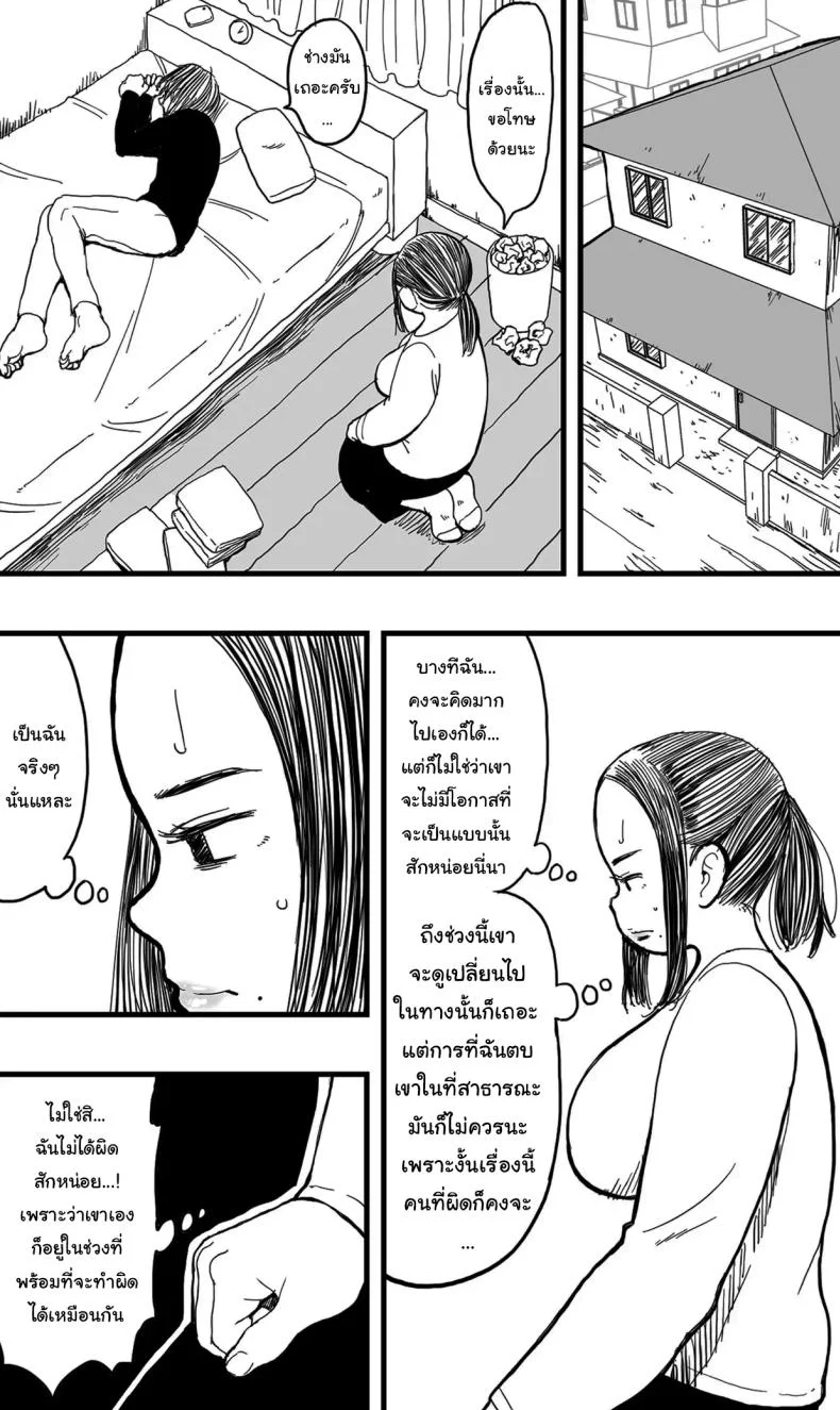 อย่าไปทำผิดกฏหมายเชียวล่ะ [Polbockle] Before You Resort To Crime หน้า 5