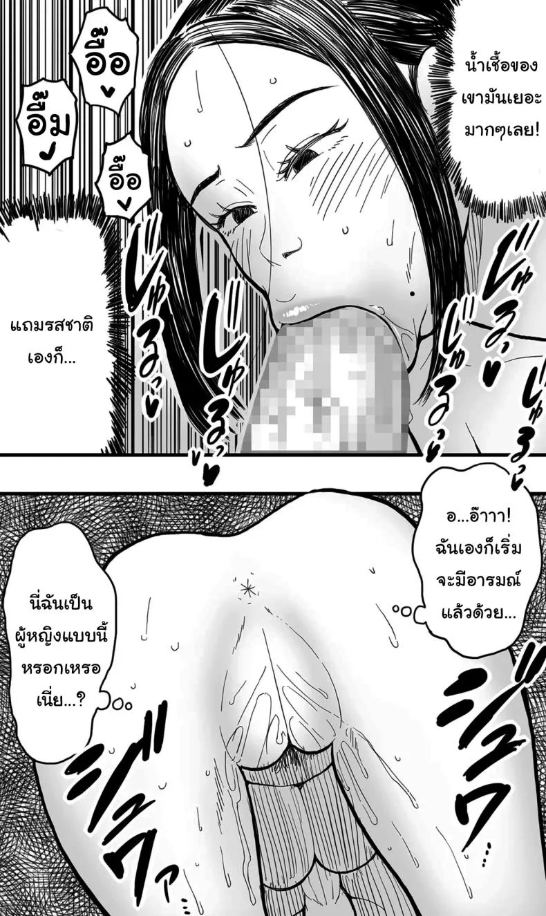 อย่าไปทำผิดกฏหมายเชียวล่ะ [Polbockle] Before You Resort To Crime หน้า 21
