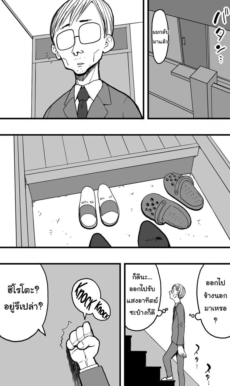 อย่าไปทำผิดกฏหมายเชียวล่ะ [Polbockle] Before You Resort To Crime หน้า 47
