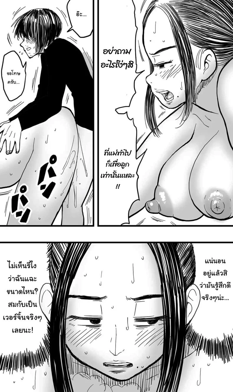 อย่าไปทำผิดกฏหมายเชียวล่ะ [Polbockle] Before You Resort To Crime หน้า 51