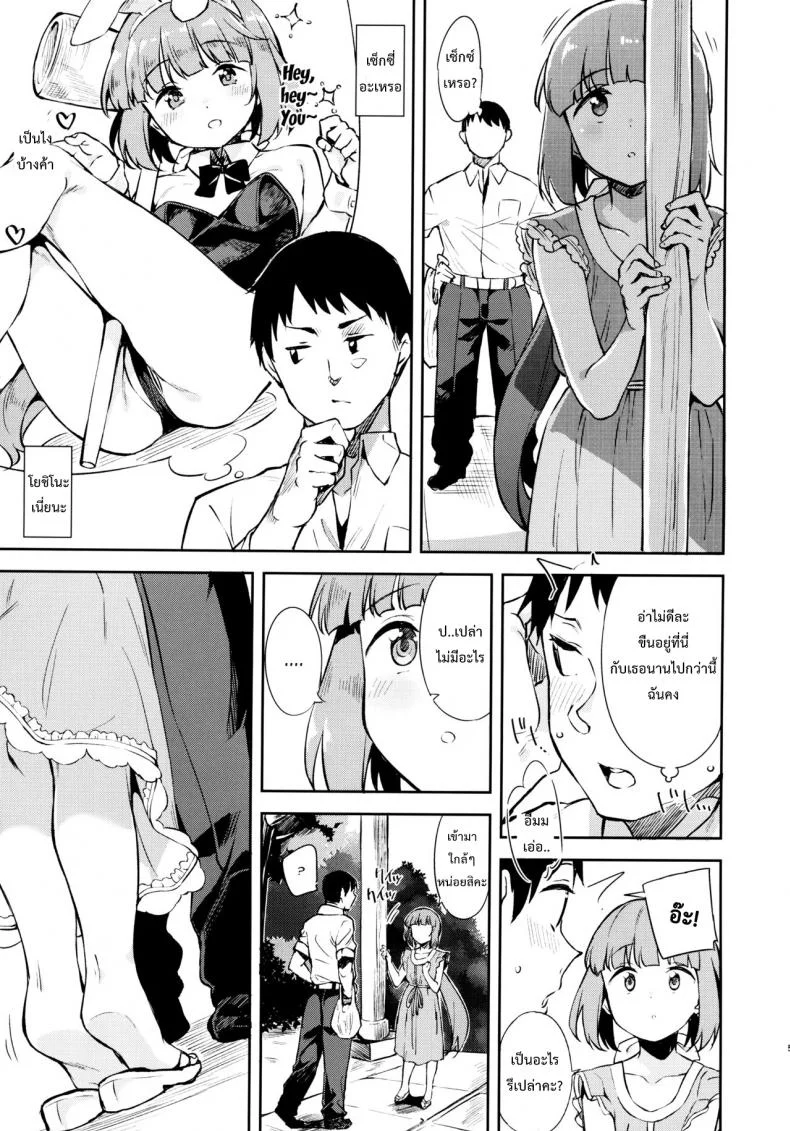 อดทนรอหน่อยนะคะ (C94) [Garimpeiro (Mame Denkyuu)] Yorita Yoshino to Yashiro no Hikage de (THE IDOLM@STER CINDERELLA GIRLS) หน้า 4