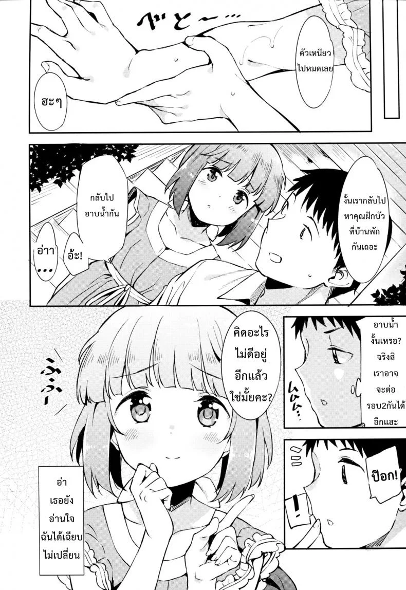 อดทนรอหน่อยนะคะ (C94) [Garimpeiro (Mame Denkyuu)] Yorita Yoshino to Yashiro no Hikage de (THE IDOLM@STER CINDERELLA GIRLS) หน้า 23