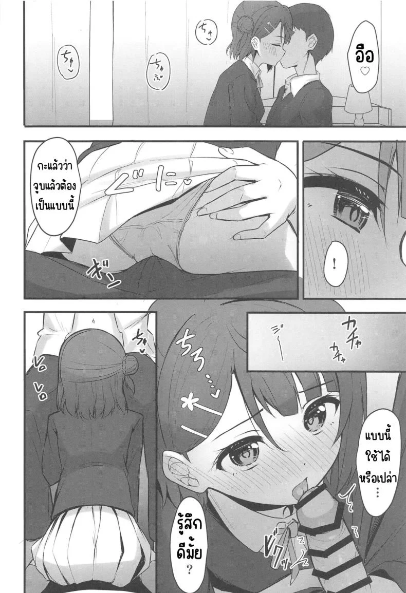 ความลับของดอกไม้ (Bokura no Love Live! 38) [Toyasuaina (Toyasu Aina)] Himitsu no Kaika Sengen (Love Live! Nijigasaki High School Idol Club) หน้า 4