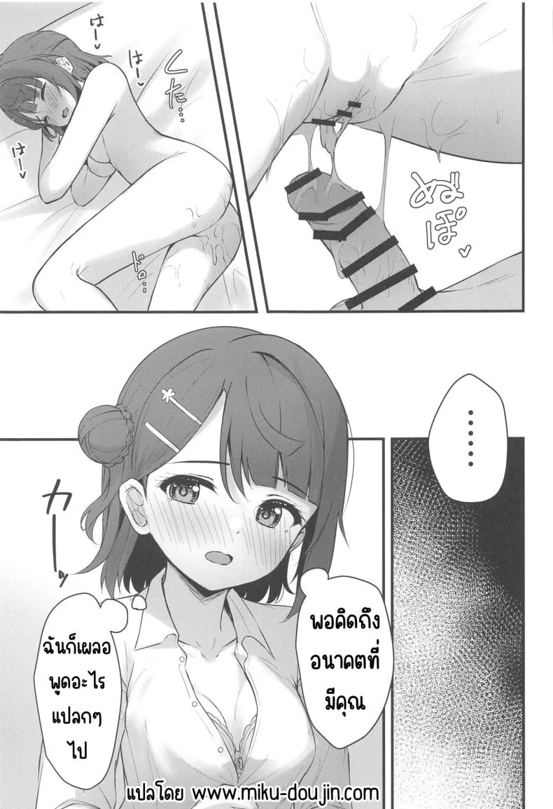 ความลับของดอกไม้ (Bokura no Love Live! 38) [Toyasuaina (Toyasu Aina)] Himitsu no Kaika Sengen (Love Live! Nijigasaki High School Idol Club) หน้า 19