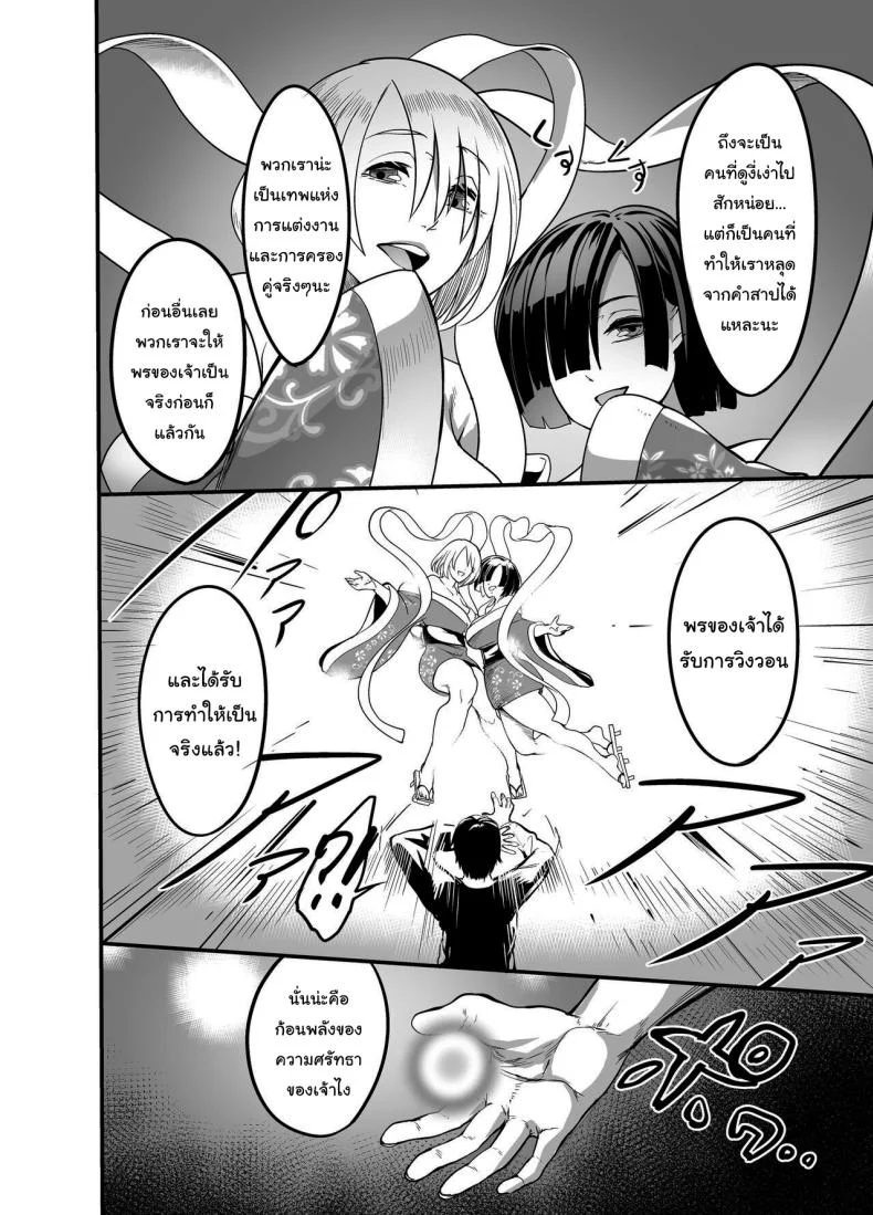 พลังที่จะช่วยให้สร้างฮาเร็มได้ [Pink Gate (Remu)] Obtaining The Power To Dominate Any Woman I Creampie, I Decided To Fuck A หน้า 5