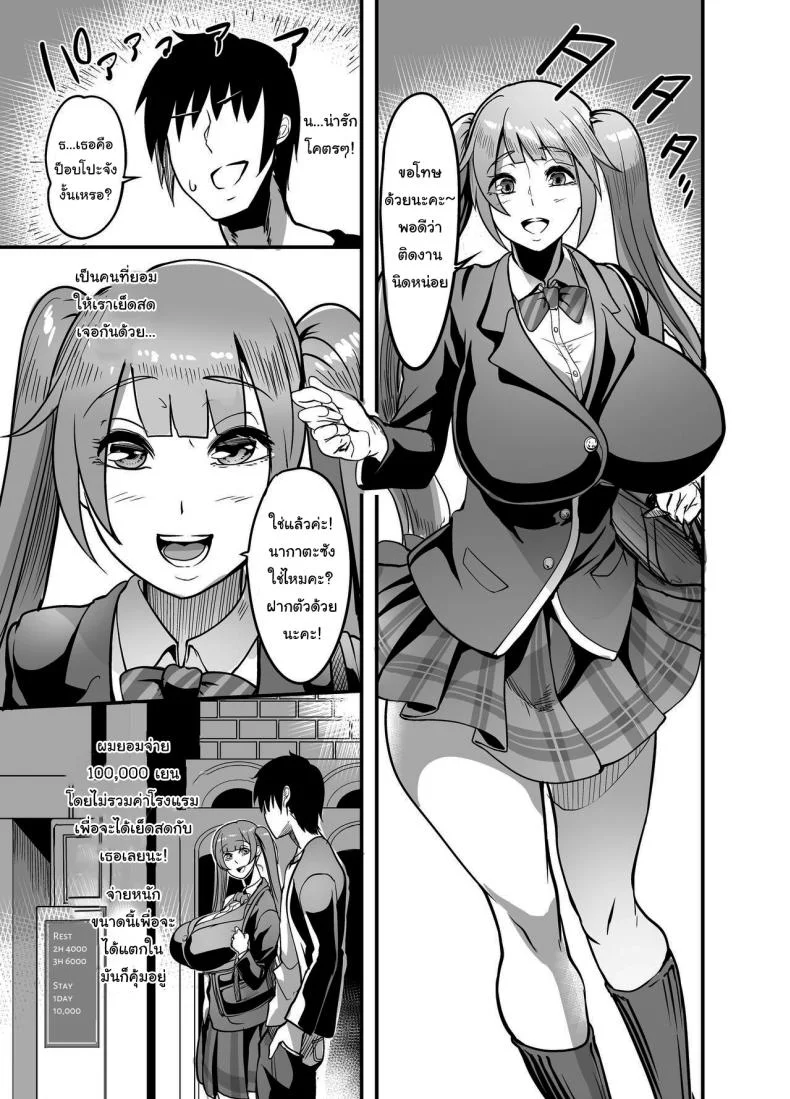 พลังที่จะช่วยให้สร้างฮาเร็มได้ [Pink Gate (Remu)] Obtaining The Power To Dominate Any Woman I Creampie, I Decided To Fuck A หน้า 8