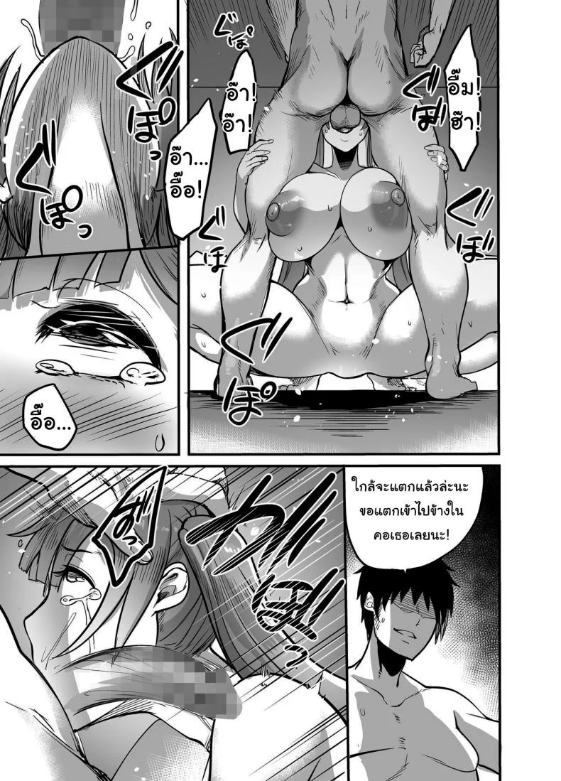 พลังที่จะช่วยให้สร้างฮาเร็มได้ [Pink Gate (Remu)] Obtaining The Power To Dominate Any Woman I Creampie, I Decided To Fuck A หน้า 12