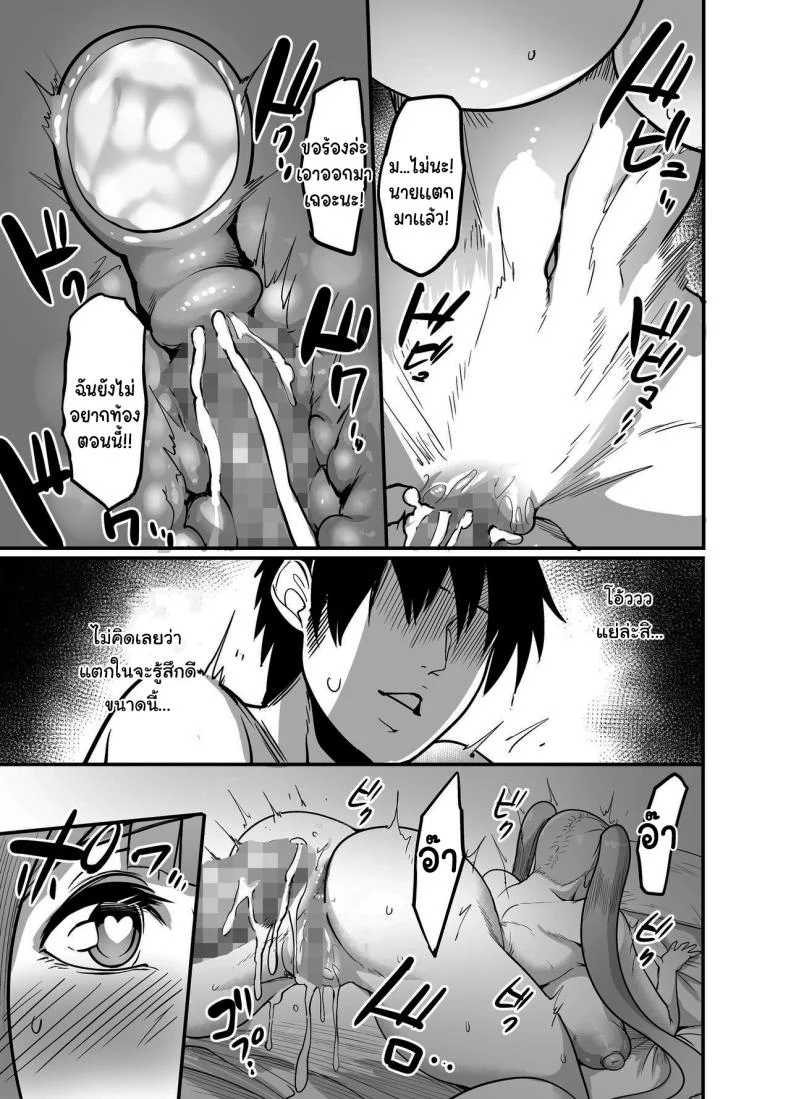 พลังที่จะช่วยให้สร้างฮาเร็มได้ [Pink Gate (Remu)] Obtaining The Power To Dominate Any Woman I Creampie, I Decided To Fuck A หน้า 24