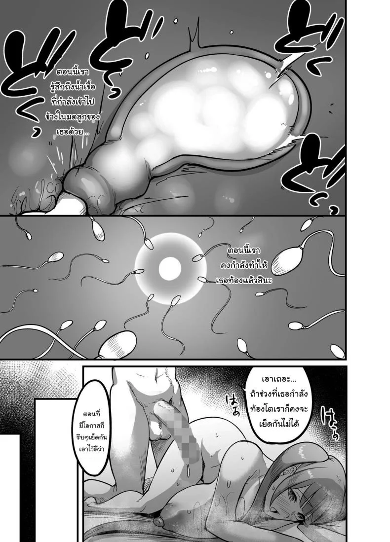 พลังที่จะช่วยให้สร้างฮาเร็มได้ [Pink Gate (Remu)] Obtaining The Power To Dominate Any Woman I Creampie, I Decided To Fuck A หน้า 33