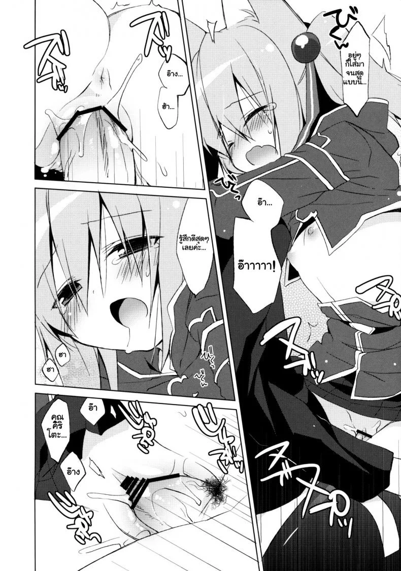 ไม่ให้หลับ จับมาขย่ม [23.4do (Ichiri)] ALfheim Offline -Silica Route- หน้า 11