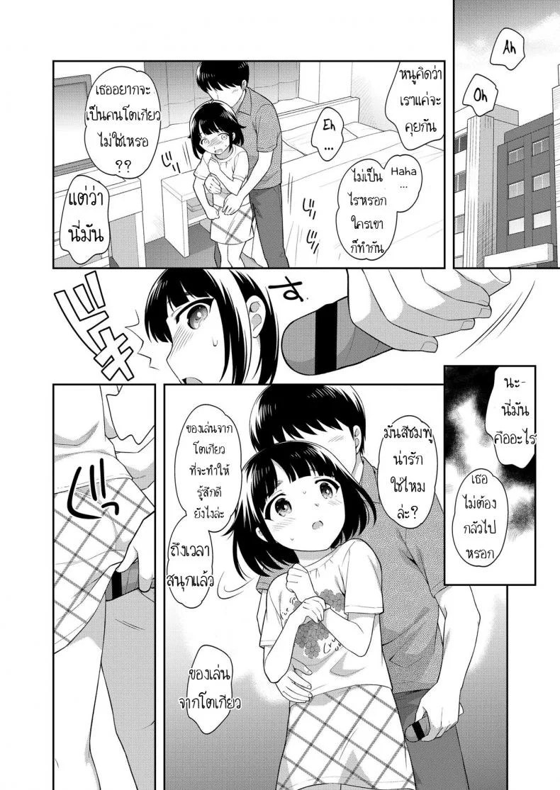 หาเงินค่าขนม [Ueda Yuu] Tennyuusei Tokyo Jijou  Transfer student Tokyo circumstances หน้า 4