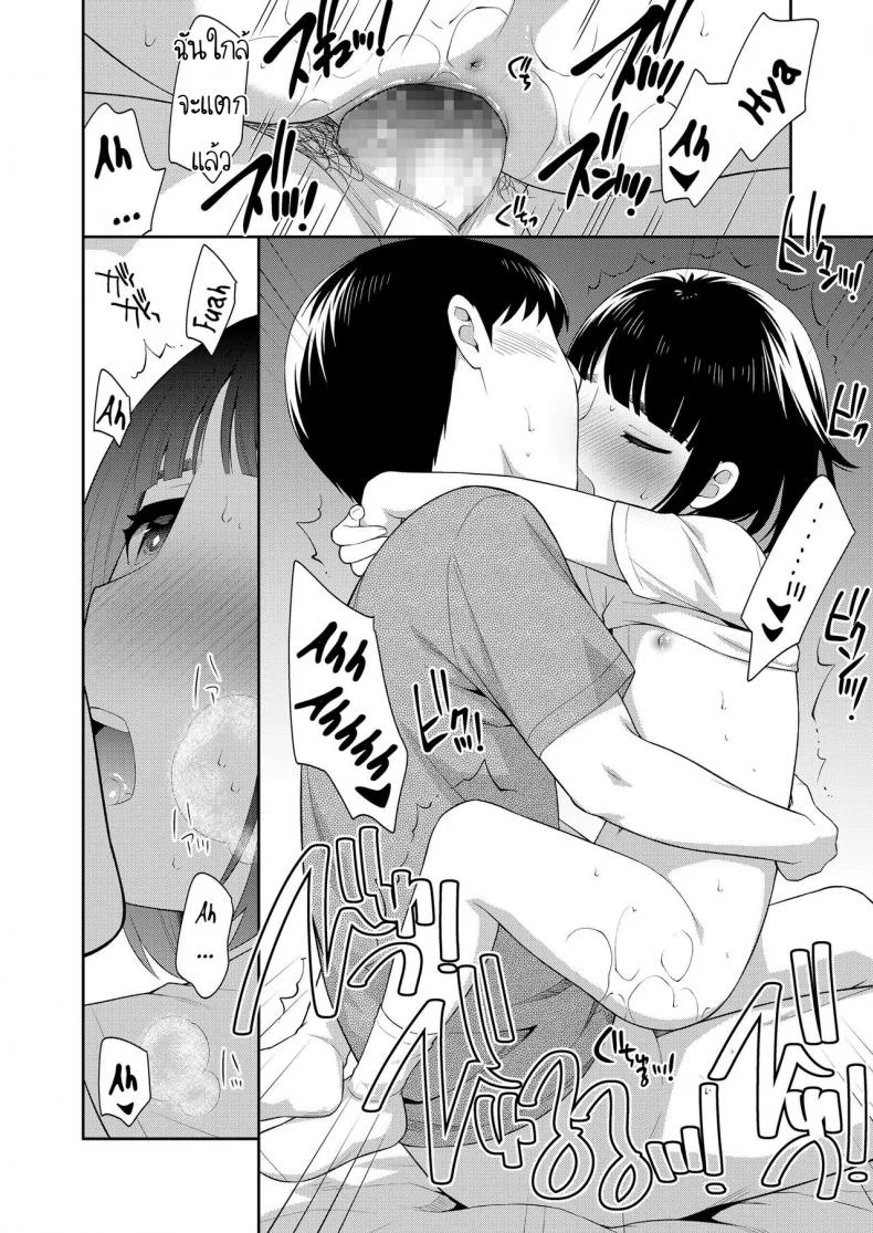 หาเงินค่าขนม [Ueda Yuu] Tennyuusei Tokyo Jijou  Transfer student Tokyo circumstances หน้า 18