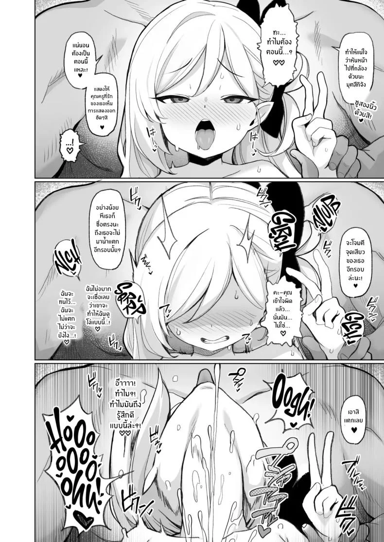 ถ้าคุณครูชอบอย่างนี้ [Momokan (Momonosuke)] Netorase Archive (Blue Archive) หน้า 11