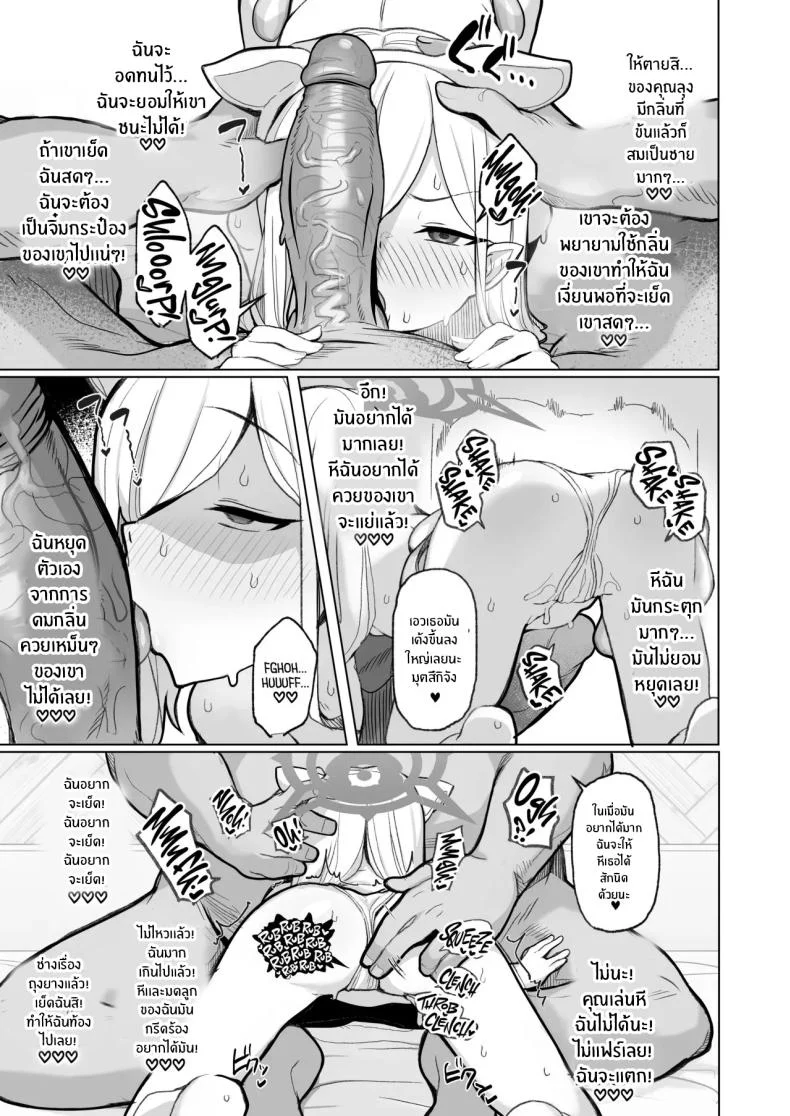 ถ้าคุณครูชอบอย่างนี้ [Momokan (Momonosuke)] Netorase Archive (Blue Archive) หน้า 26