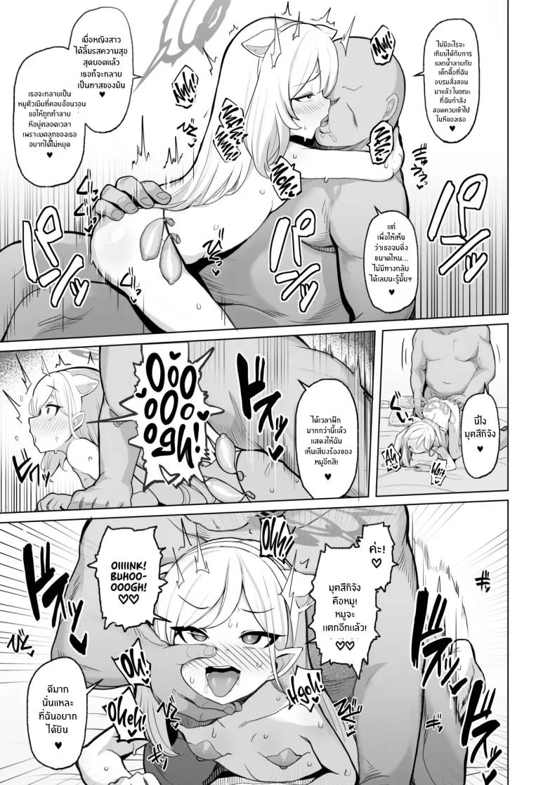 ถ้าคุณครูชอบอย่างนี้ [Momokan (Momonosuke)] Netorase Archive (Blue Archive) หน้า 30