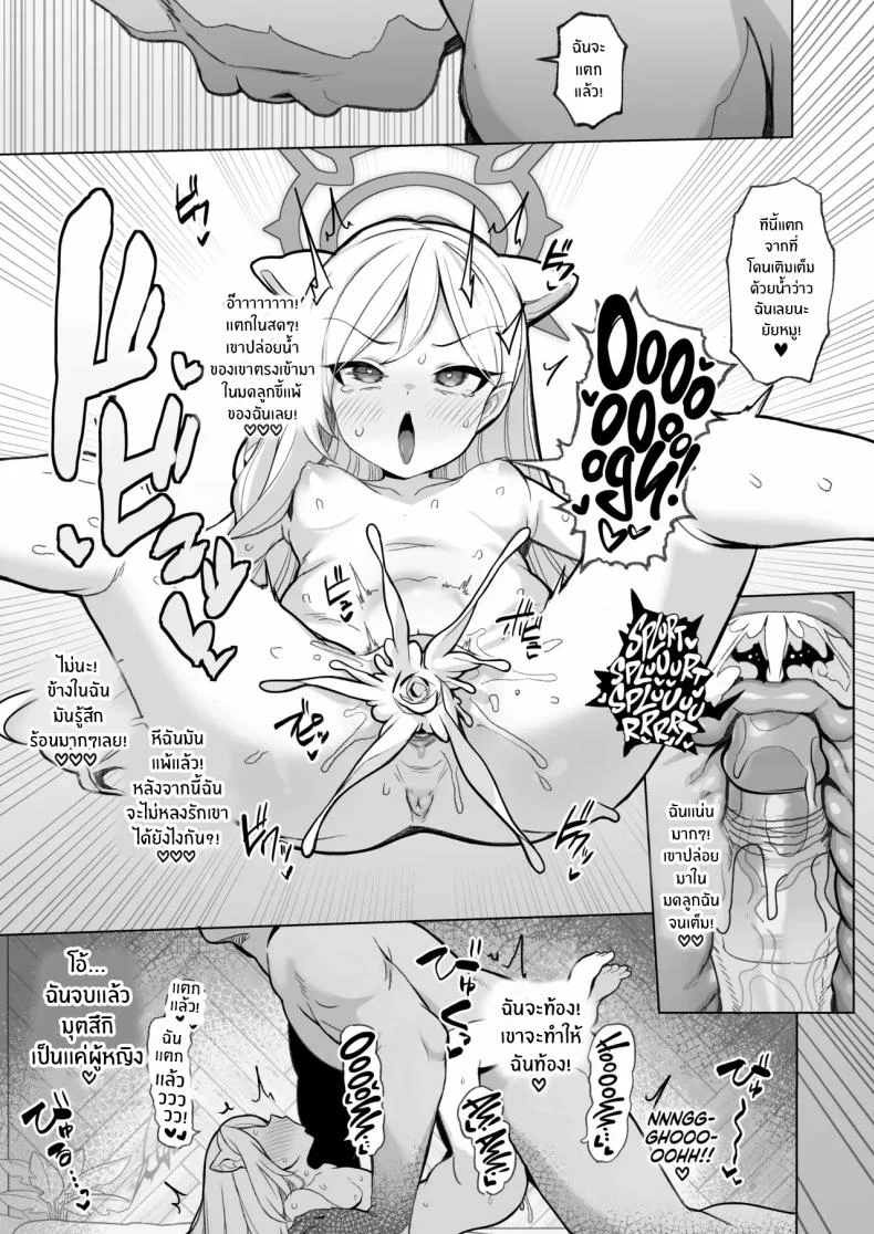 ถ้าคุณครูชอบอย่างนี้ [Momokan (Momonosuke)] Netorase Archive (Blue Archive) หน้า 32