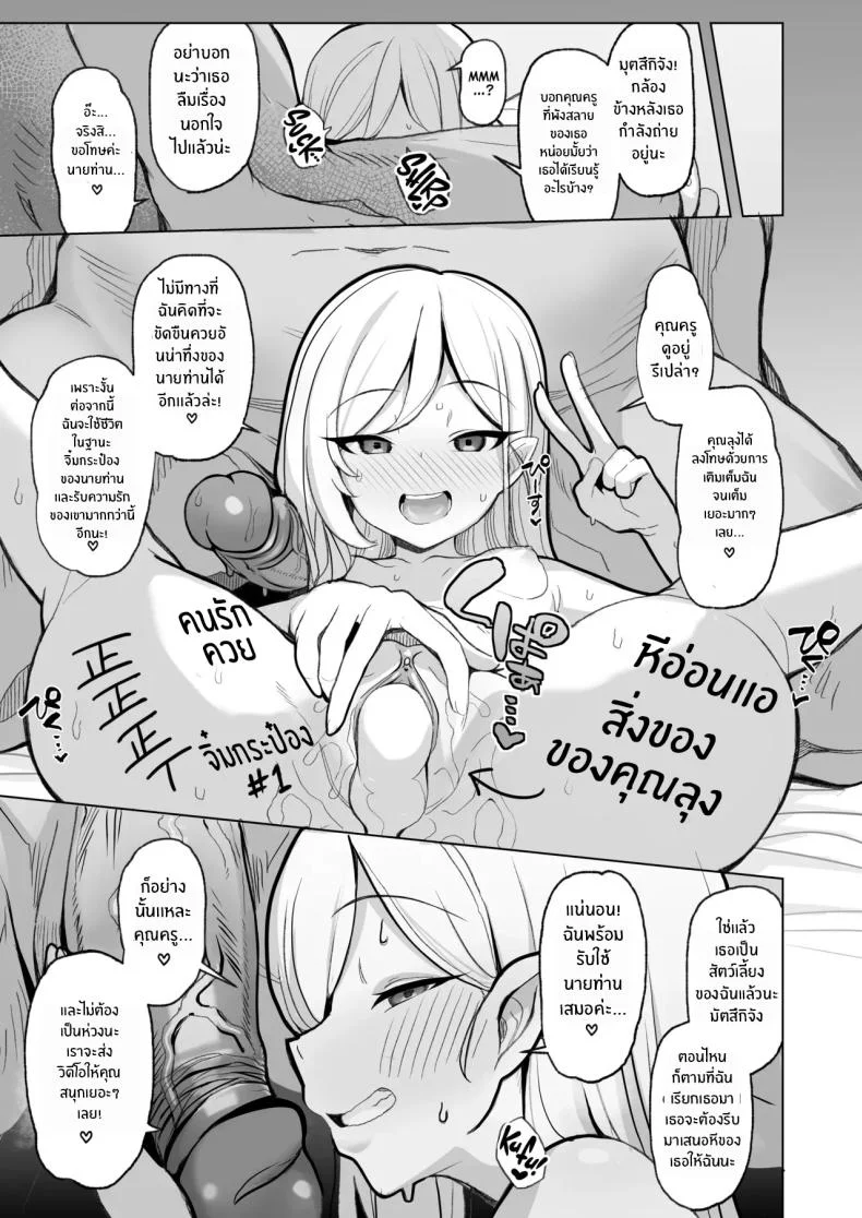 ถ้าคุณครูชอบอย่างนี้ [Momokan (Momonosuke)] Netorase Archive (Blue Archive) หน้า 34
