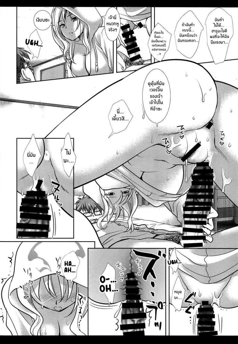 การยั่วยวนของลูซิเฟอร์(COMIC1☆15) [Nagiyamasugi (Nagiyama)] Hatsujou no Mi Lucifer (Monster Strike) หน้า 10
