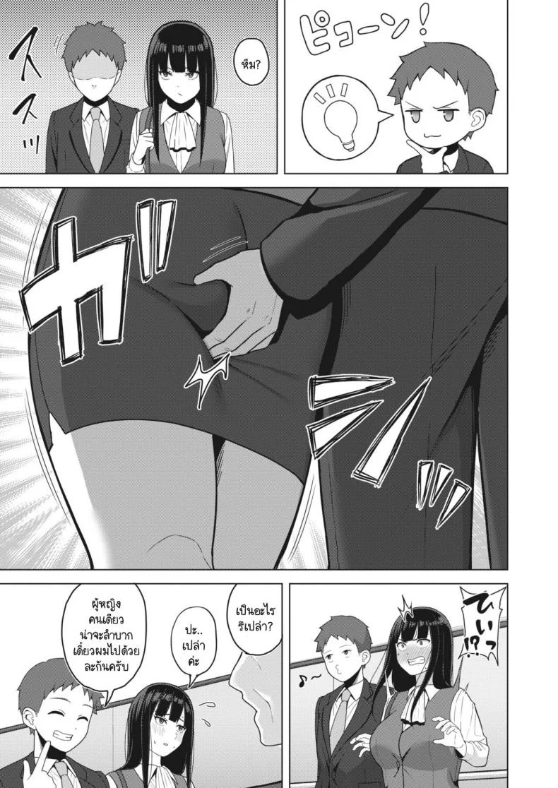 จำเรื่องเมื่อคืนไม่ได้เหรอควัฟ [Gyouza Teishoku] Wasuremono ni gochuui หน้า 5