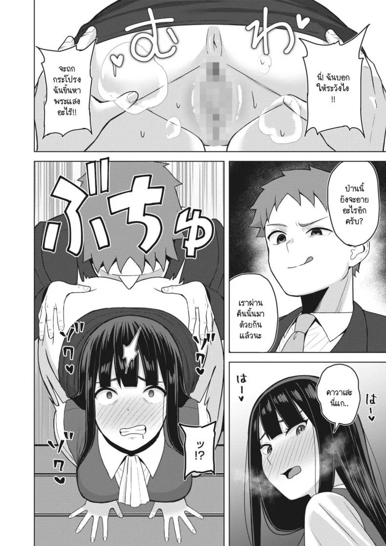 จำเรื่องเมื่อคืนไม่ได้เหรอควัฟ [Gyouza Teishoku] Wasuremono ni gochuui หน้า 8