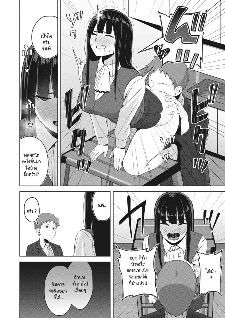 จำเรื่องเมื่อคืนไม่ได้เหรอควัฟ [Gyouza Teishoku] Wasuremono ni gochuui หน้า 10