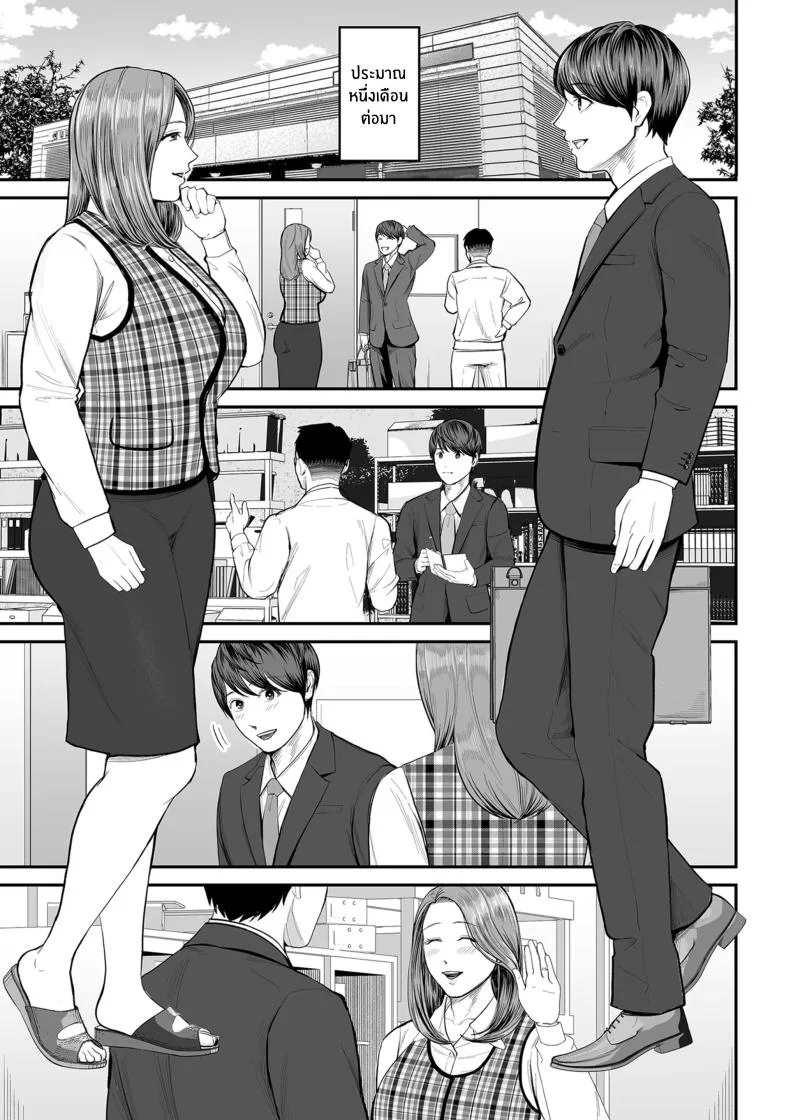 คุณยูโกะในความทรงจำ [shiono kou]Eigyou-saki no Yuuko-sanคุณยูโกะในความทรงจำ 1 หน้า 7