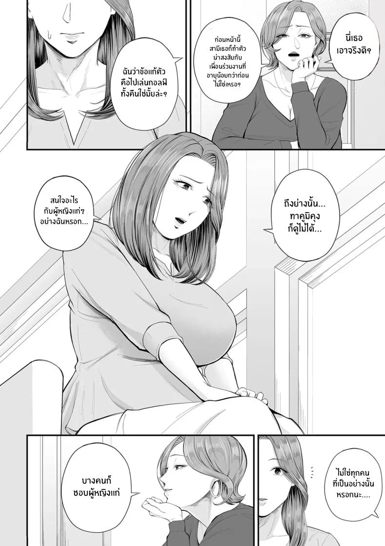คุณยูโกะในความทรงจำ [shiono kou]Eigyou-saki no Yuuko-sanคุณยูโกะในความทรงจำ 1 หน้า 10