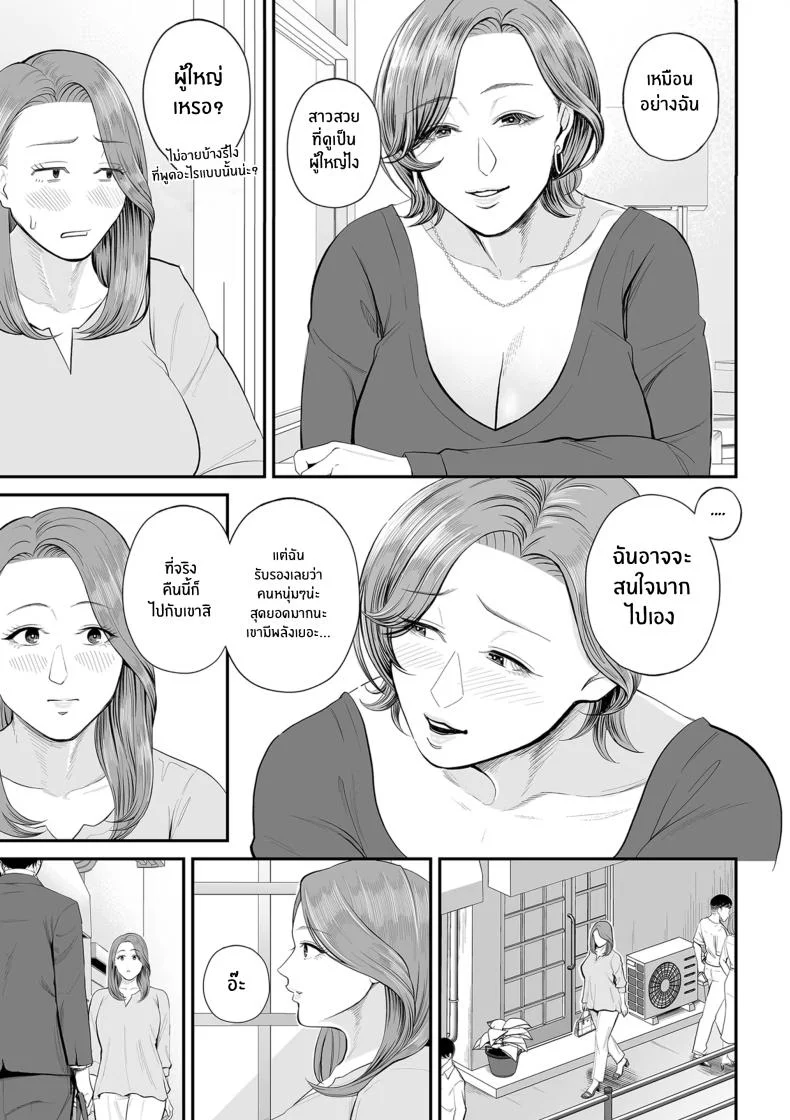 คุณยูโกะในความทรงจำ [shiono kou]Eigyou-saki no Yuuko-sanคุณยูโกะในความทรงจำ 1 หน้า 11