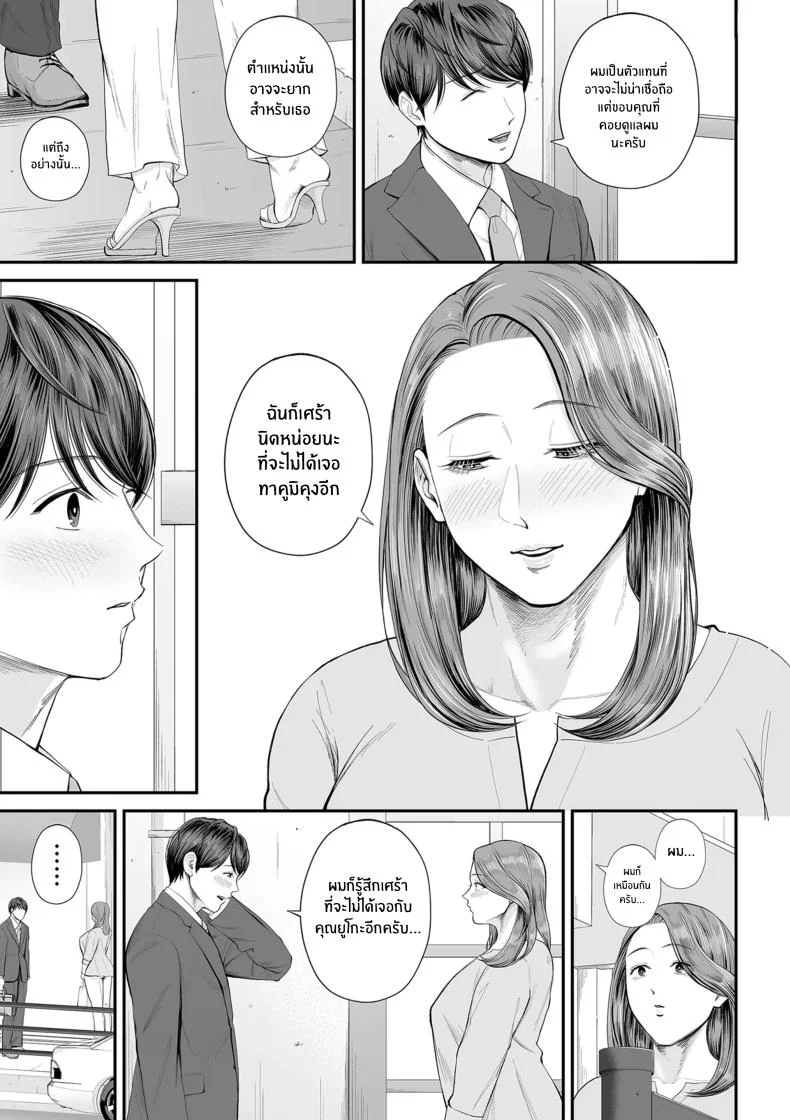 คุณยูโกะในความทรงจำ [shiono kou]Eigyou-saki no Yuuko-sanคุณยูโกะในความทรงจำ 1 หน้า 13