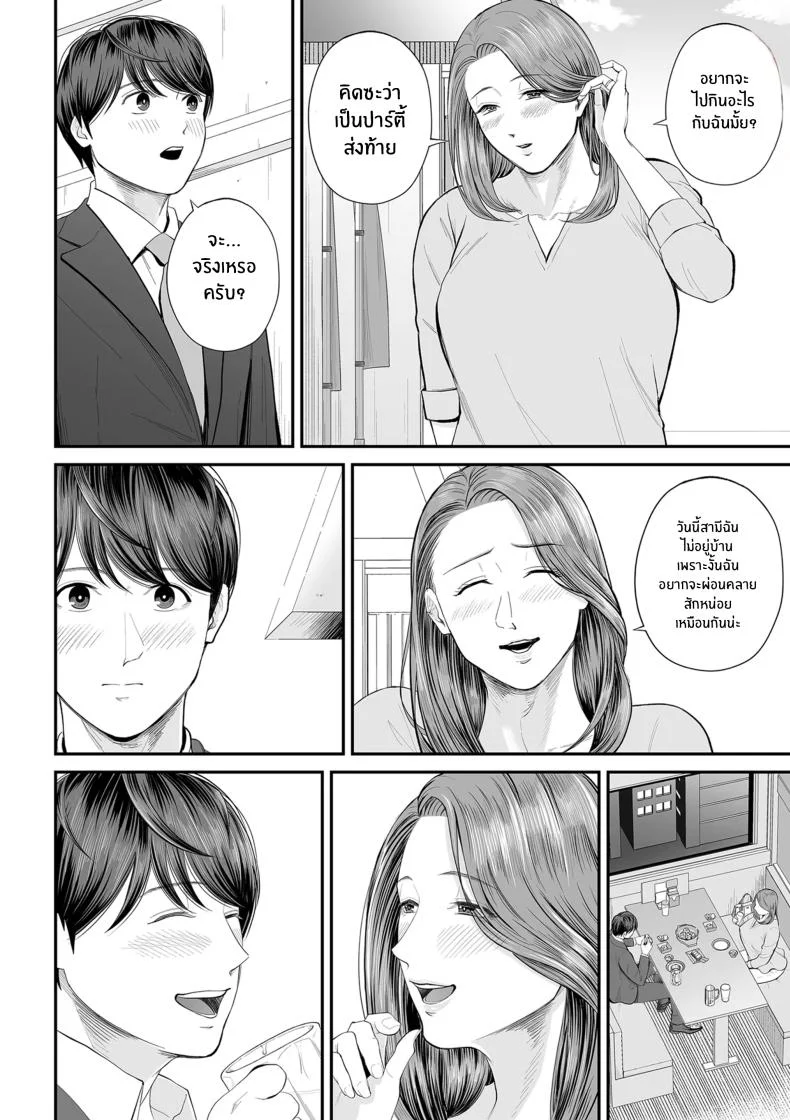 คุณยูโกะในความทรงจำ [shiono kou]Eigyou-saki no Yuuko-sanคุณยูโกะในความทรงจำ 1 หน้า 14