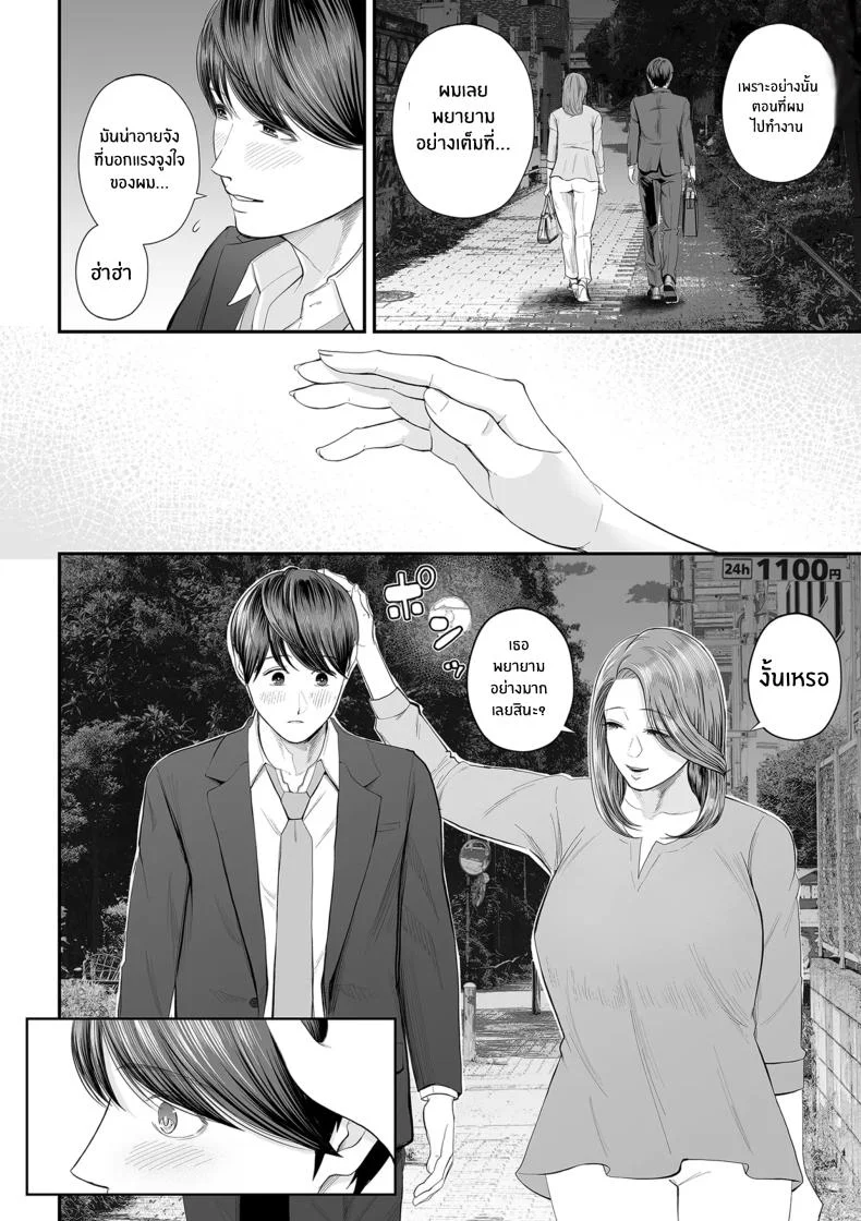 คุณยูโกะในความทรงจำ [shiono kou]Eigyou-saki no Yuuko-sanคุณยูโกะในความทรงจำ 1 หน้า 16