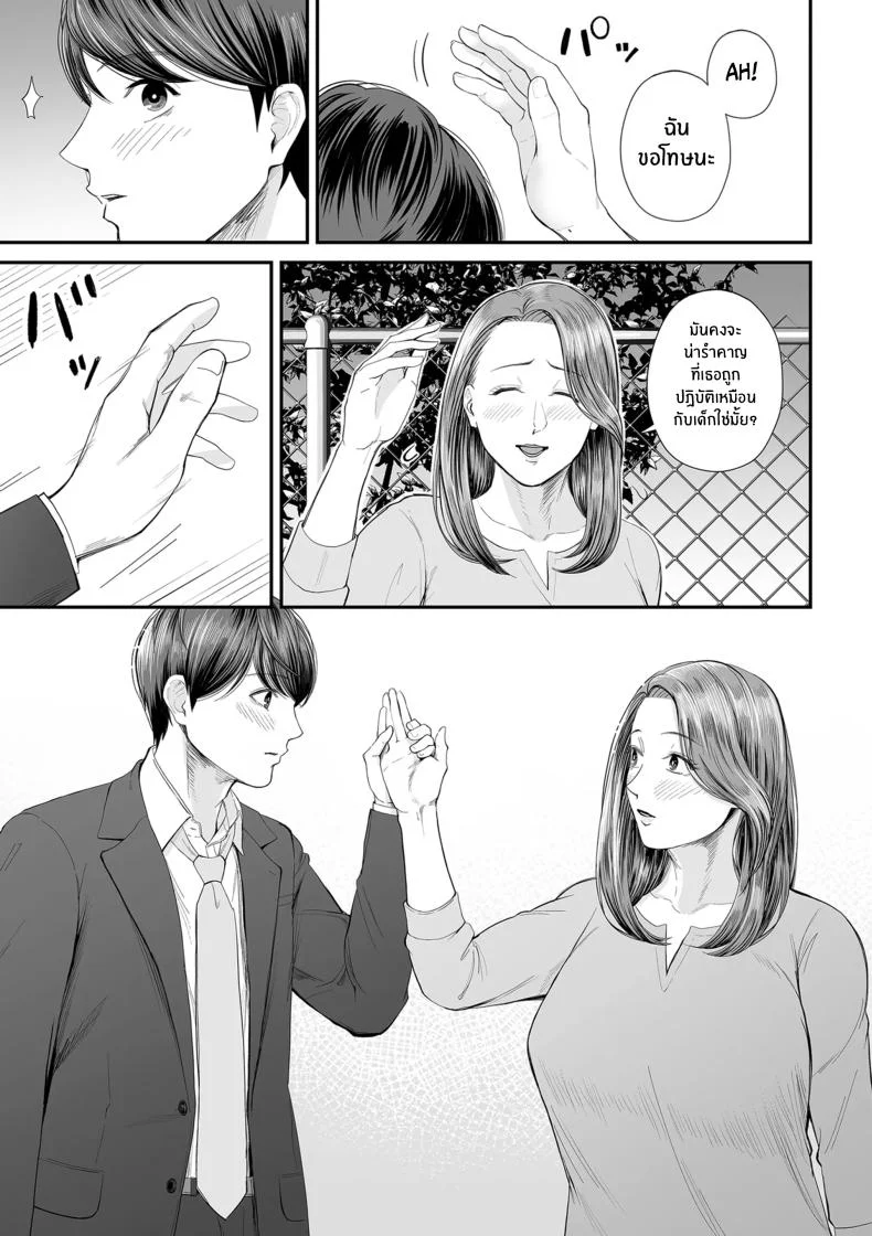 คุณยูโกะในความทรงจำ [shiono kou]Eigyou-saki no Yuuko-sanคุณยูโกะในความทรงจำ 1 หน้า 17