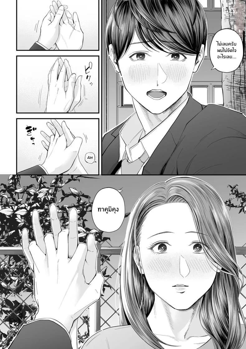 คุณยูโกะในความทรงจำ [shiono kou]Eigyou-saki no Yuuko-sanคุณยูโกะในความทรงจำ 1 หน้า 18